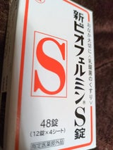 新ビオフェルミンS錠 48錠