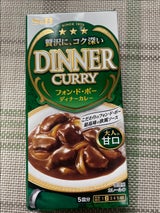 S&B フォンドボー ディナーカレー 甘口 97g