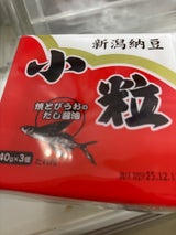 高橋 新潟納豆 小粒 40g×3