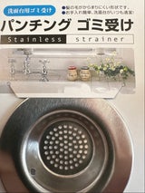 エコー金属 パンチングゴミ受 70MM