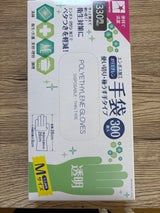 ポリエチレン手袋 300枚