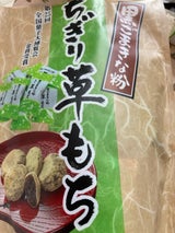 世紀 ちぎり草もち スタンドパック 130g