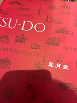 神戸風月堂 スイートシンフォニー 15WB