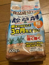 アースガーデン おうちの草コロリ粒タイプ 900g