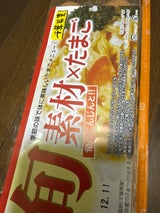 シマダ 旬素材×たまご 10個