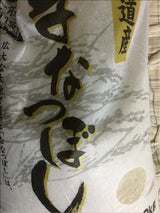 高橋商事 北海道産ななつぼし 10Kg