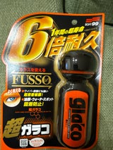 99 超ガラコ 液体 70ml