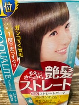 プロカリテ EXストレートパーマショート 115g