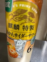 麒麟特製みかんサイダーサワー6度 缶 500ml