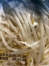 上原園 健康もやし 250g