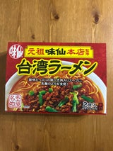 コーミ 味仙本店 台湾ラーメンセット