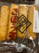 別寅 ごぼう天 4本