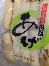 小菱屋 にがり仕込みあげ 中揚 10枚