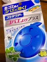 生ゴミ用ゴミサワデー コバエよけプラス 2.7ml