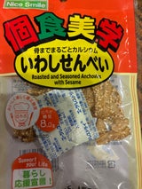 さくら食品 いわしせんべい 24g
