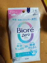 ビオレZeroシートやさしいせっけんの香り 20枚