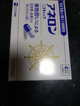 アネロン ニスキャップ 4カプセル