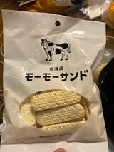 坂栄養食品 モーモーサンド 75g
