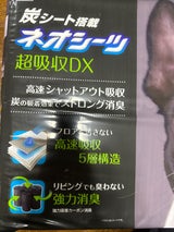 ネオシーツ+カーボンDX ワイド 44枚