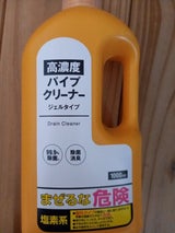 PB コスモス 高濃度パイプCL 1L