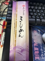 なごやきしめん亭 きしめん 220g