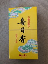 日本香堂 毎日香 中型バラ詰 1個