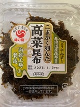 菊池 高菜おにぎり昆布 60g