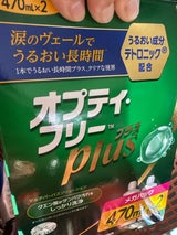 オプティフリープラス メガ 470ml×2