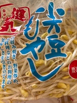サン 小大豆もやし 200g