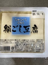 久我 絹ごし豆腐 300g