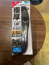 不動 極厚インソール 男性用