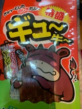 やおきん ぎゅ〜牛特盛 7g