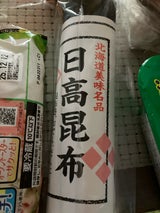 中村昆布加工店 棒昆布 35g