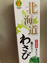金印 北海道生おろしわさび FH-40 43g