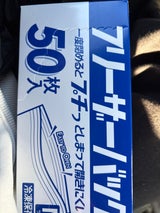 ハウスホールド フリーザーバッグ M 50枚