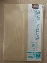 セリア クラフト封筒角型5号 8枚