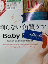 ベビーフットイージーパック30分(M) 1個