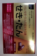 ノスポール鎮咳カプセル 36カプセル