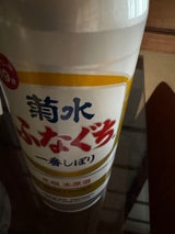 菊水 ふなぐち菊水一番しぼり 500ml