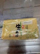 岩切 生あげ 1枚 55g