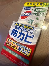 カビキラーお風呂に置くだけ防カビジェルFG替 2個