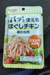 宝幸パッと使えるほぐしチキン鶏むね肉ひまわり50g