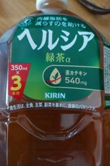 キリン ヘルシア緑茶 PET 1.05L