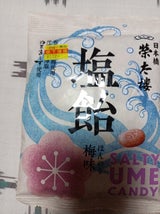 榮太樓 塩飴ほんのり梅味 80g