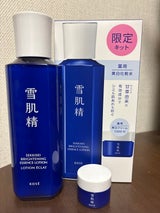 コーセー 雪肌精 ローションCキット