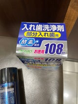 Sセレクト 部分入れ歯洗浄 108P