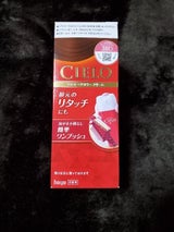 シエロ EXクリーム3RO 80g