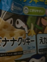 バラエティパック クッキー&ビスケット 9包