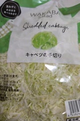 わかば農園 そのままやさい千切りキャベツ 180g