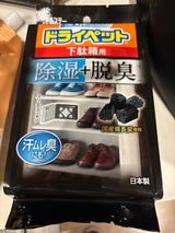 エステー 備長炭ドライペット下駄箱用 54+41g